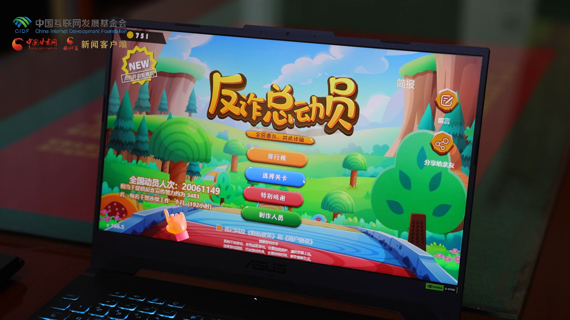 【甘快看】e法耀隴原|2000萬(wàn)用戶打卡！蘭州公安“反詐總動(dòng)員”游戲筑牢全民防騙“新防線” 