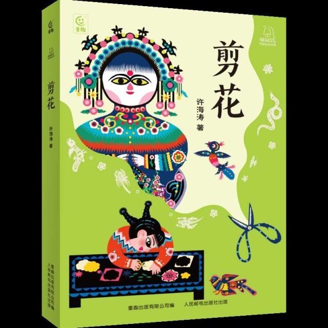 以“剪花娘子”庫淑蘭為原型，兒童小說《剪花》面世