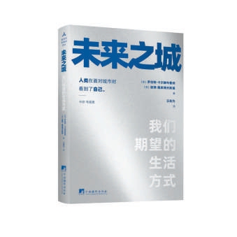 城市的靈魂在于豐富的都市生活