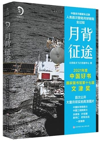 通往星辰大海的璀璨路標(biāo)